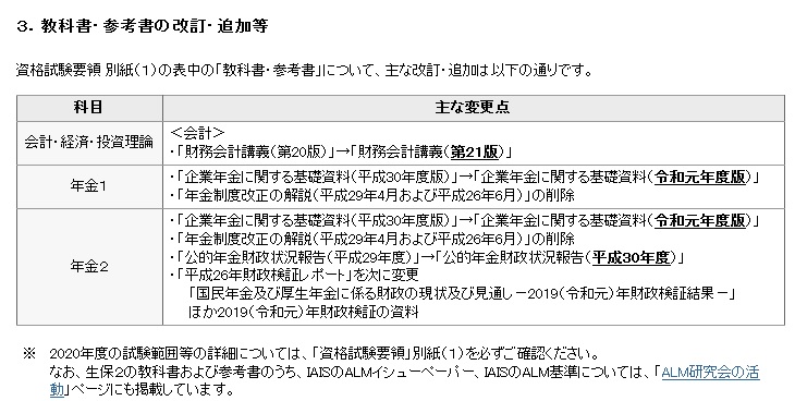 アクチュアリーは年収だけじゃない アクチュアリーのメリット デメリット いわしjournal